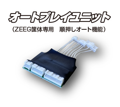 パチスロ実機 バイオハザード5 スマスロオートプレイユニット パチスロ