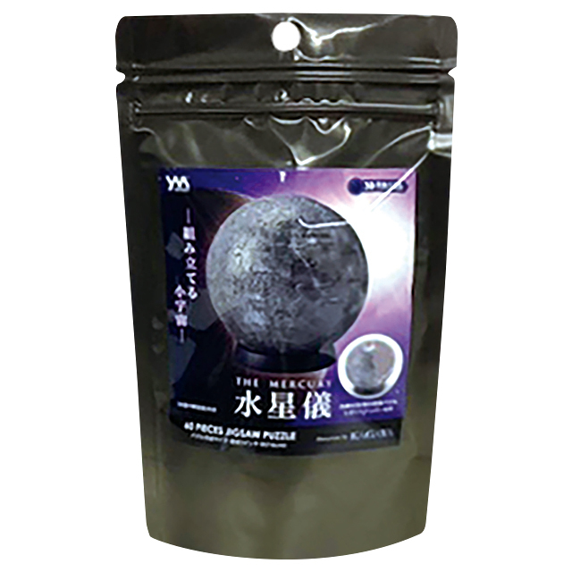 たそがれプロポーズ 球体パズル やのまん 【ポスト投函発送不可】3D