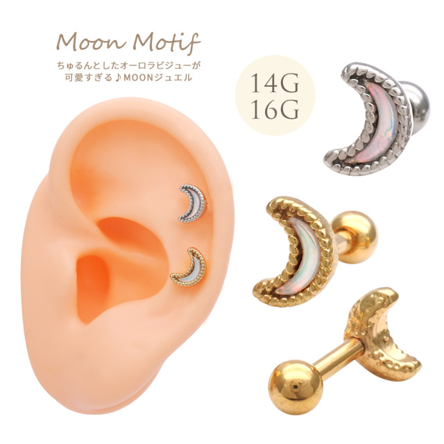 14G 16G ］オーロラビジューが可愛すぎる♪月 MOON ジュエル