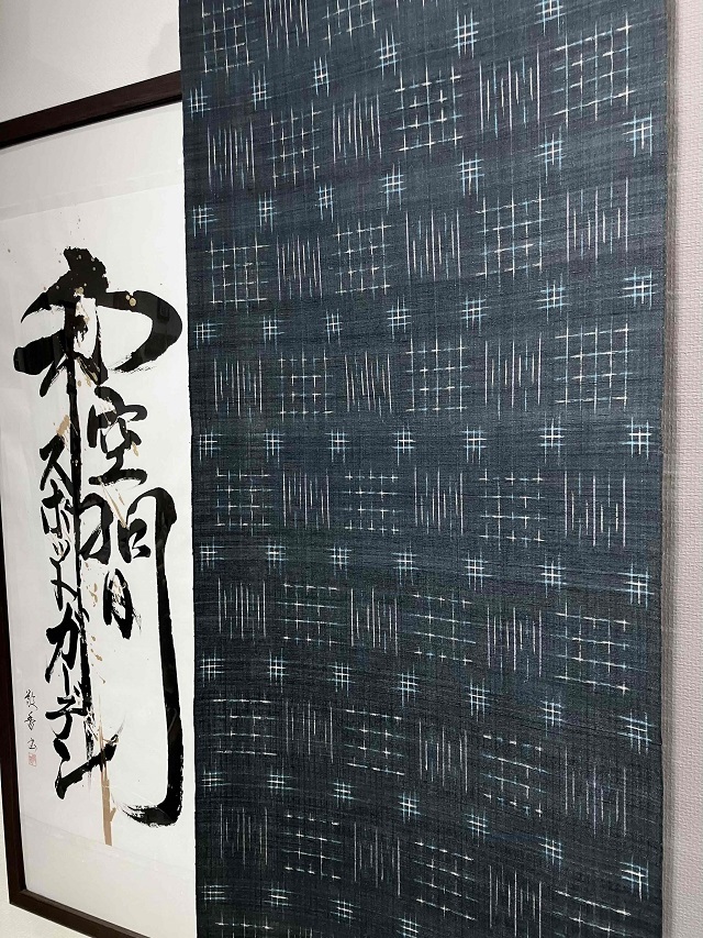 秦荘紬 縦緯絣 希少な布を身に纏う｜着物セレクト専門店スポットガーデン