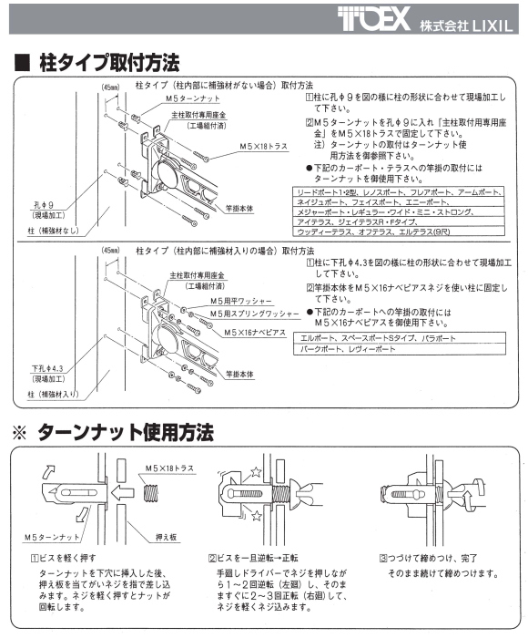 リクシル（LIXIL）東洋エクステリア（TOEX） 竿掛けセットD 1セット2