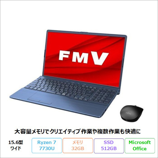 富士通(FUJITSU) 新品未使用品・型落ちアウトレットパソコン