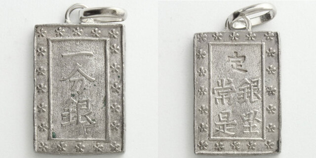 ②【人気】天保一分銀ペンダントトップ【銀99.1%】本物 天保一分銀なら【