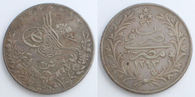 オスマン帝国領エジプト 1907 20キルシュ銀貨