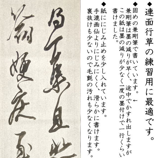 書道 機械漉き 画仙紙 蛍雪 白色 2×6 1反50枚｜書道用品通販の半紙屋e