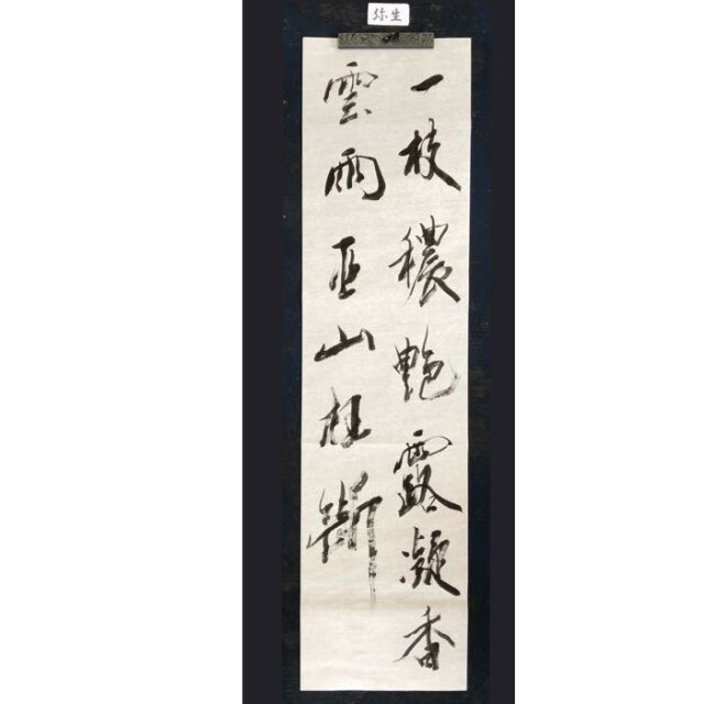 書道用紙 画仙紙 半切 弥生 100枚｜書道用品通販【半紙屋e-shop】
