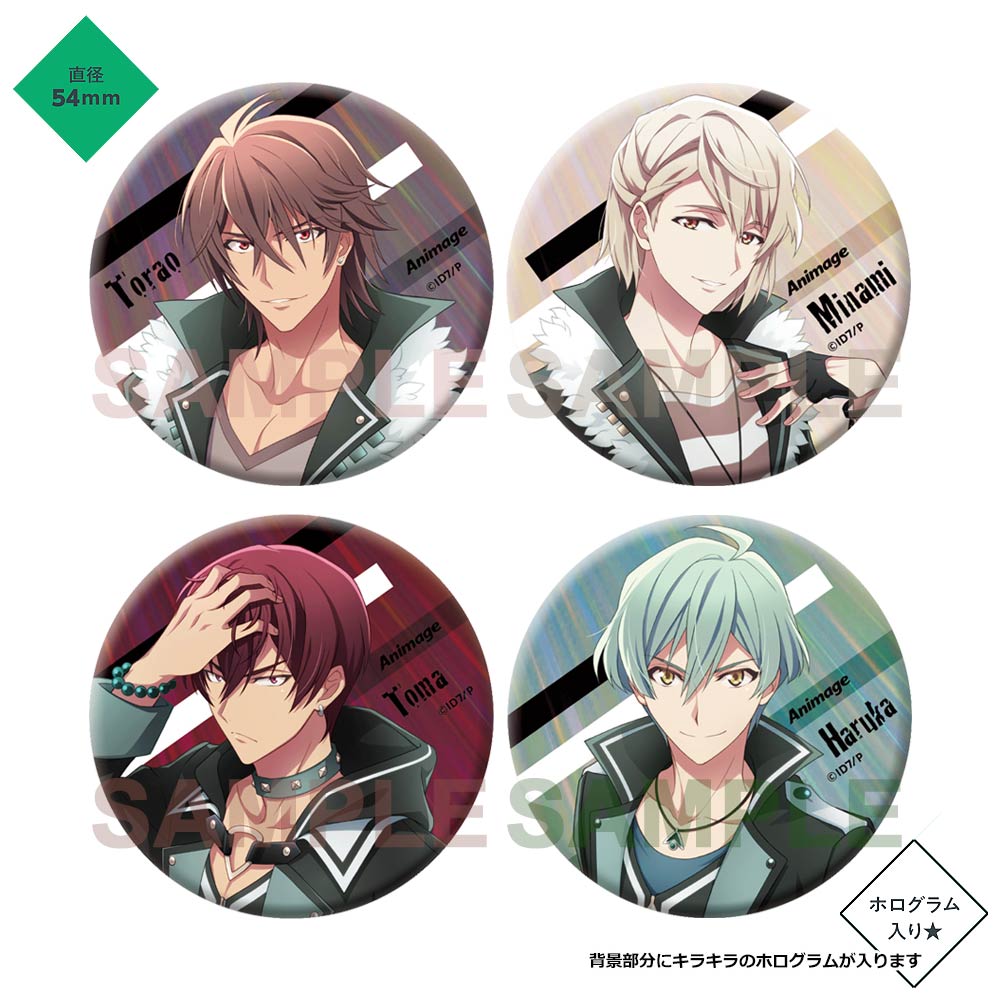 ポイギャン 狗丸 トウマ 缶バッジ 缶バ まとめ売り アニメージュ11月号