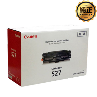 Canon トナーカートリッジ527（CRG-527）純正：日本最大級のトナー
