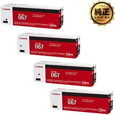 Canon 大容量トナーカートリッジ067Hシリーズ 純正（CRG-067HBLK,CRG