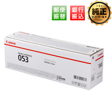 Canon CRG-053H トナーカートリッジ053H 純正：日本最大級のトナー
