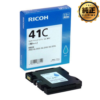 RICOH SGカートリッジ GC41（K,C,M,Y）（Mサイズ）シリーズ 純正：日本