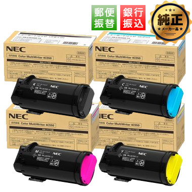 NEC PR-L4C550-（14,13,12,11）トナーカートリッジ 純正：日本最大級の