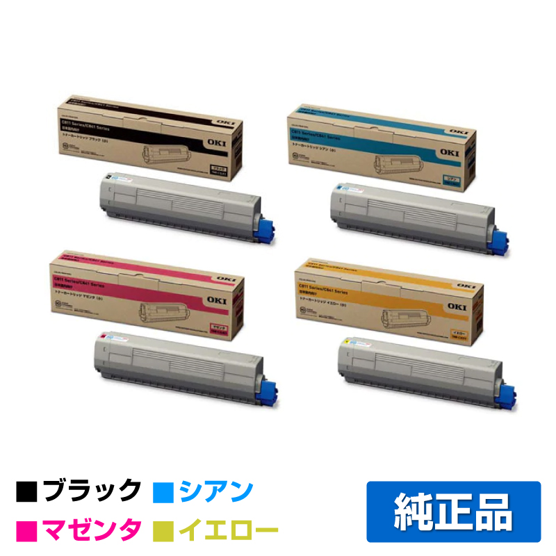 沖（OKI）TNR-C3LK4 / TNR-C3LC2 / TNR-C3LM2 / TNR-C3LY2 (黒特大容量