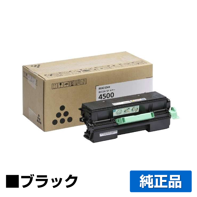 リコー（RICOH）SP 4500 ドラムユニット｜純正ドラムのサンコー