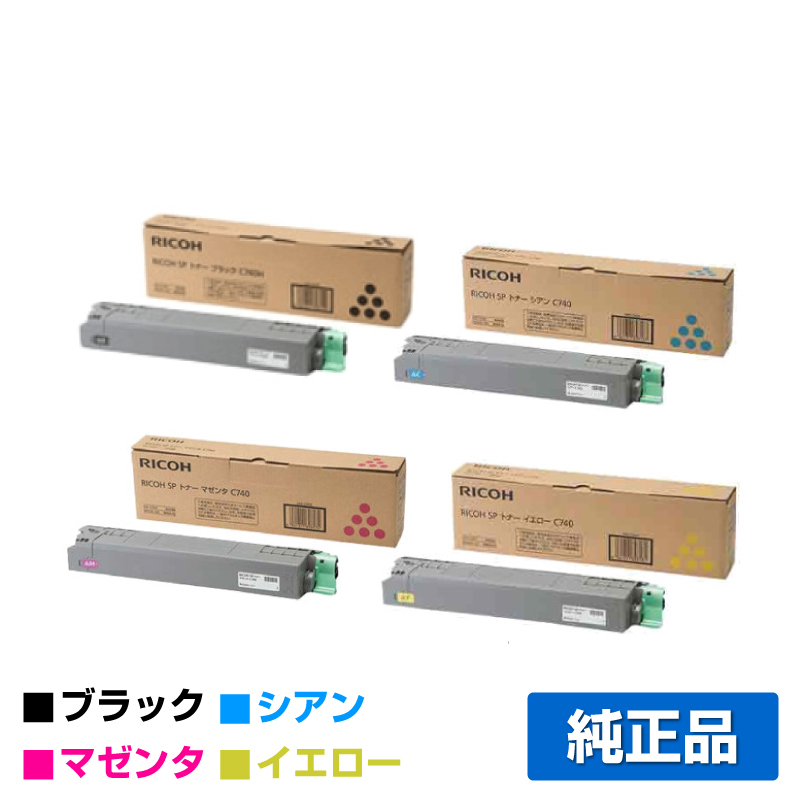 RICOH（リコー）SP C740 ブラック ドラム｜純正ドラムのサンコー