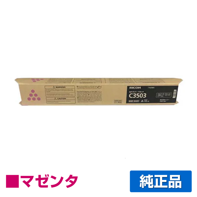 リコー（RICOH）imagio MP C3503 4色 トナー｜純正トナーのサンコー