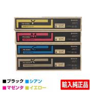 京セラ(KYOCERA) TK-8306｜純正トナーのサンコー