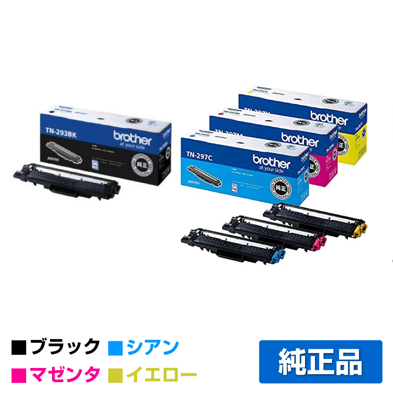 新品・純正】ブラザー brother TN-293 各色セット ブラザー工業