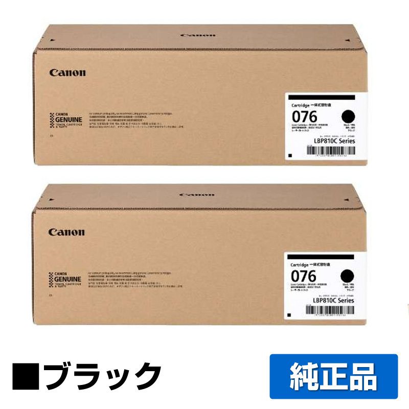 こちらは専用です。CANON純正新品トナー 4箱セット（シアン＆マゼンタ