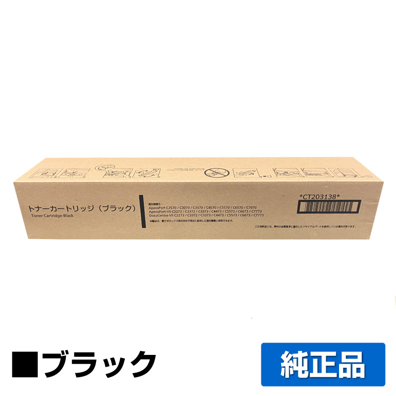 富士フィルム（FUJIFILM）CT203140 マゼンタ トナー｜純正トナーのサンコー