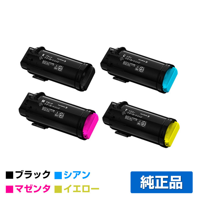 FUJI コレクション Xerox トナーカートリッジ 4色セット+トナー回収