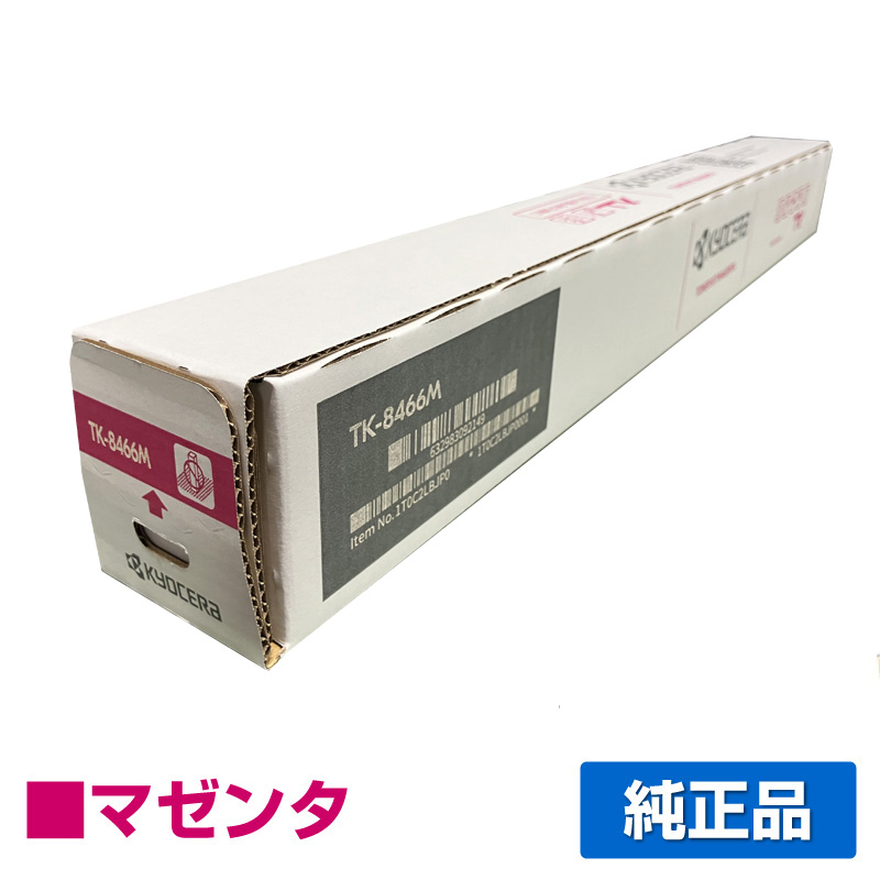 純正未使用未開封3色☆京セラTK-5291 トナーカートリッジ書き込み有