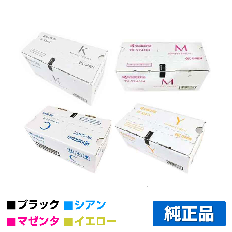 京セラ（KYOCERA）TK-5241K ブラック トナー｜純正トナーのサンコー