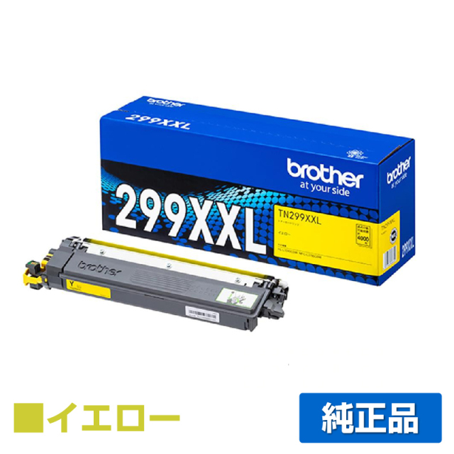 ブラザー（brother）TN299XXLY イエロー 超大容量 トナー｜純正トナー