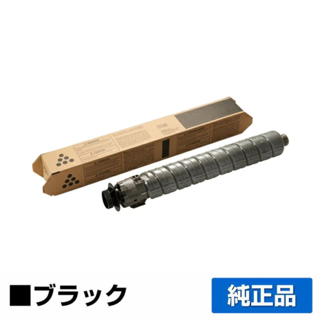 リコー IP C8500 トナー(黒・ブラック)｜純正トナーのサンコー