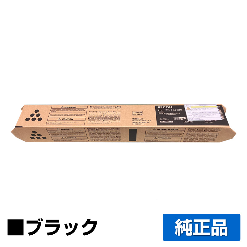 RICOH C8003 トナーカートリッジ 7個セット RICOH C8003 トナー