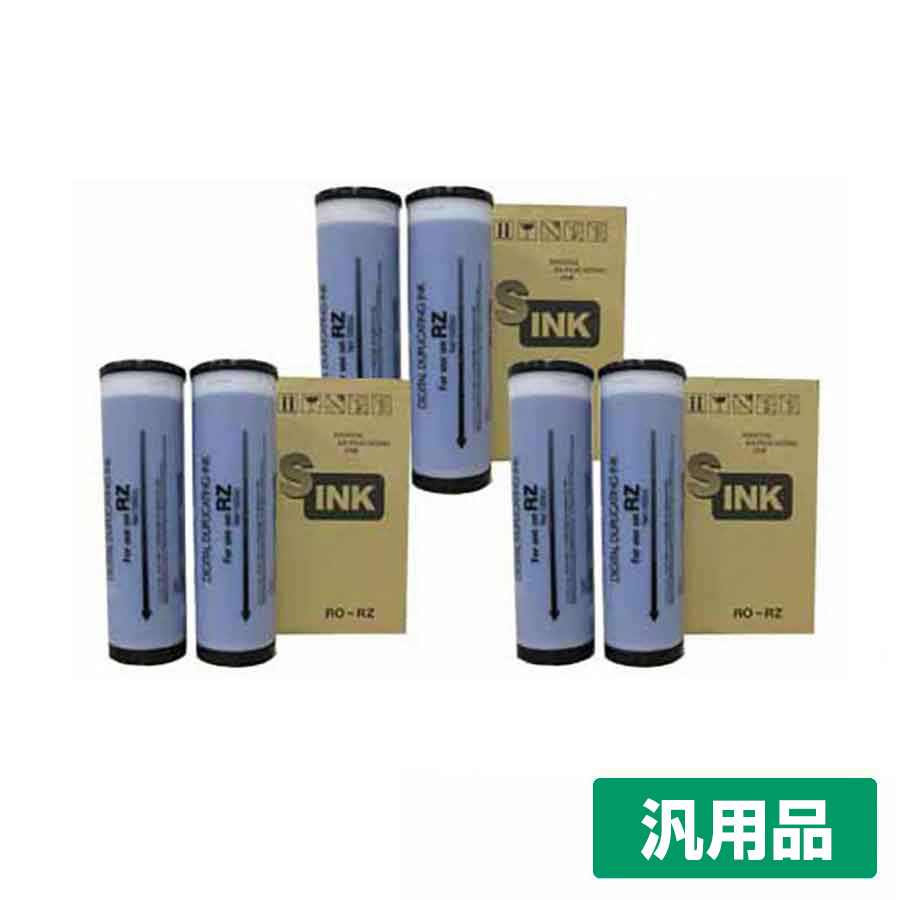 リソー（RISO）リソー：Fタイプ／FIIタイプ インク（黒／ブラック