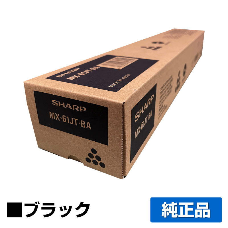 シャープ（SHARP）MX61JTトナー小容量(黒・青・赤・黄)4色セット｜純正