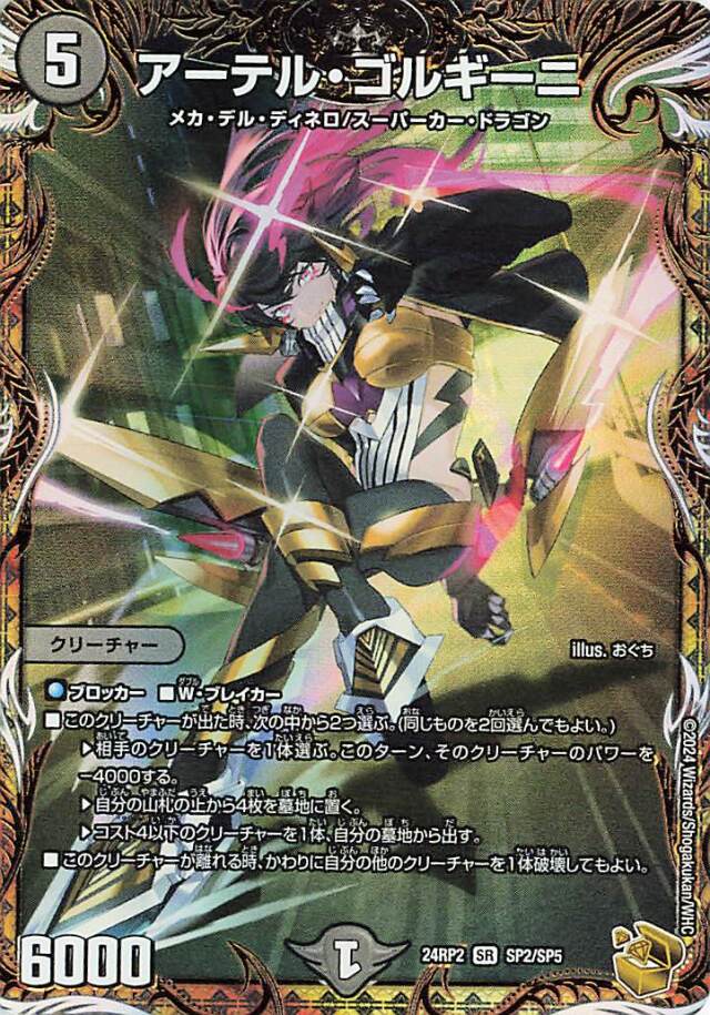 アーテルゴルギーニ にじさんじ 4枚 葛葉 【公式通販】