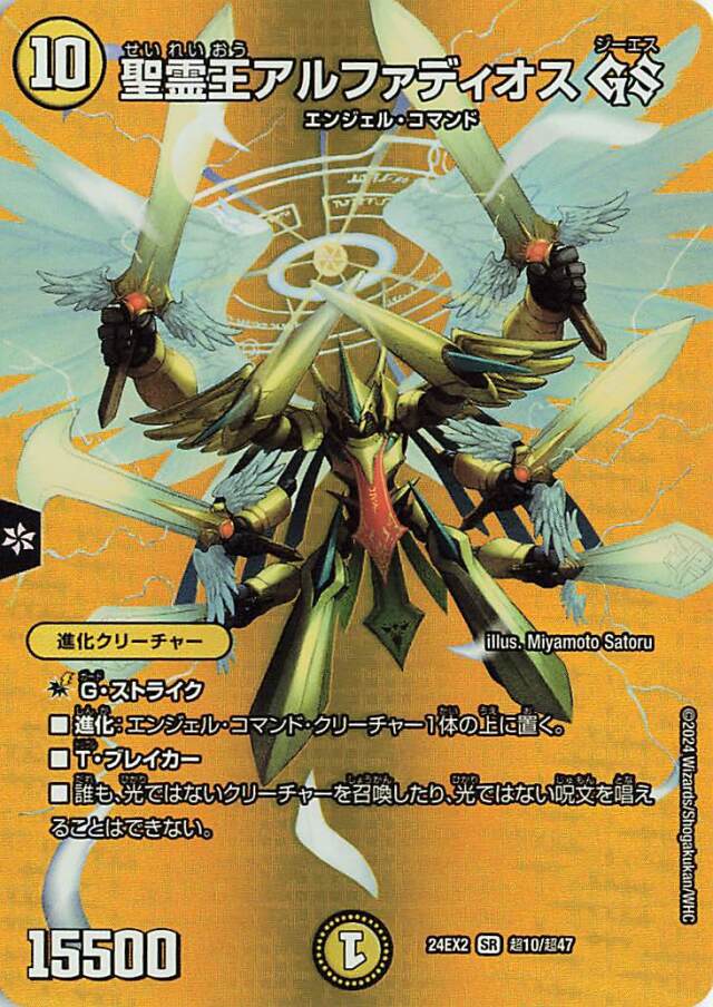 アルカディアスの書 王導聖霊アルファディオス 4枚 スペシャルサーガ