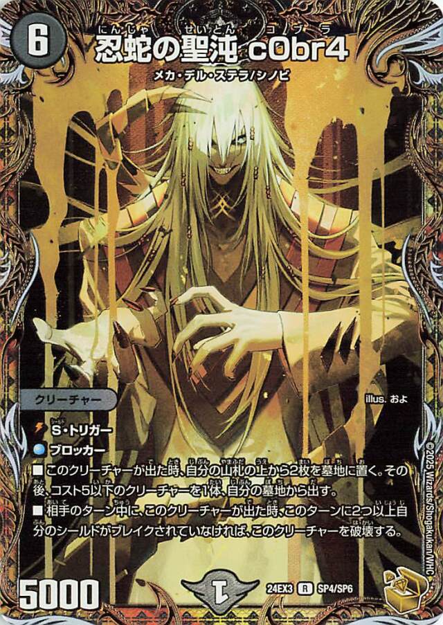 宿禰マロン キャラプレミアムトレジャー 4枚 宿禰マロン キャラ