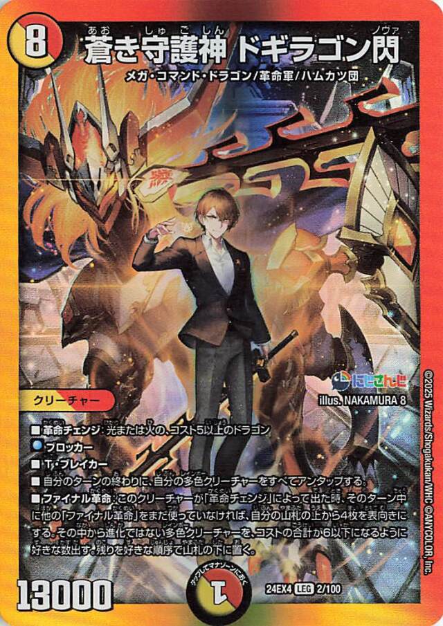 にじさんじコラボマスターズ 「異次元の超獣使い」 トレカ専門店トレー