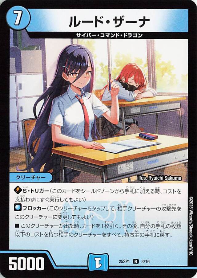 デュエマ ルードザーナキャラトレ ルードザーナキャラトレ - メルカリ