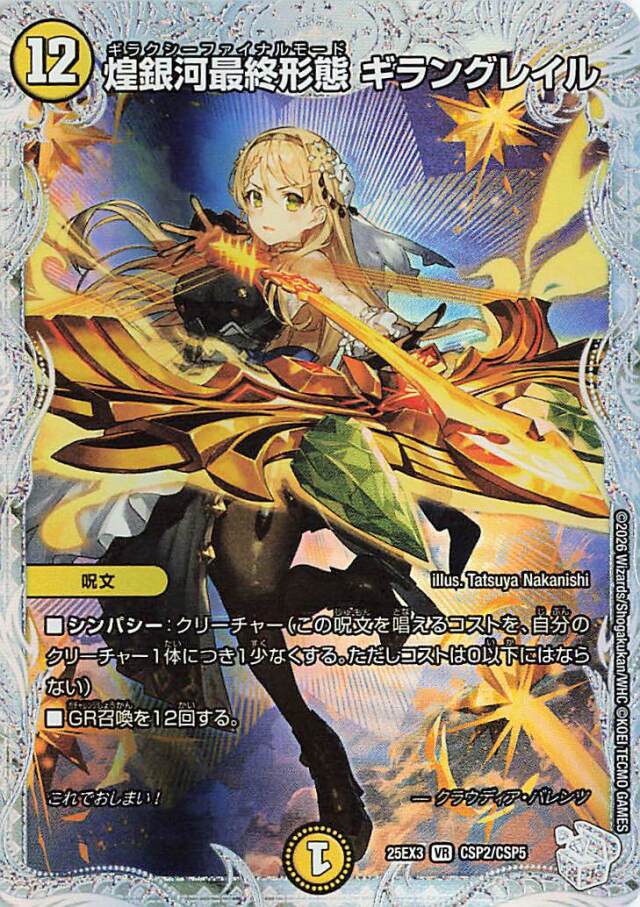 邪神爆発デュエナマイトパック「王道W」 トレカ専門店トレーディア