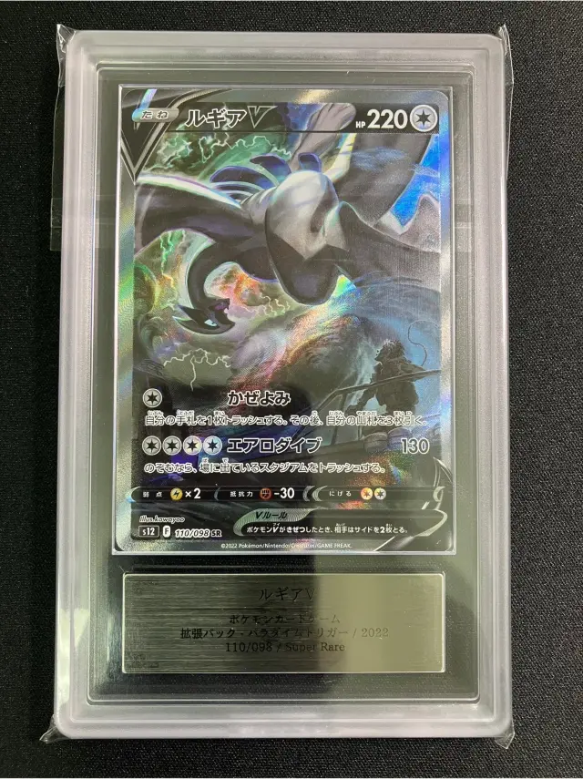 ARS10+】世界に7枚！ エンテイV SAR ショップ 鑑定書付き 極希少