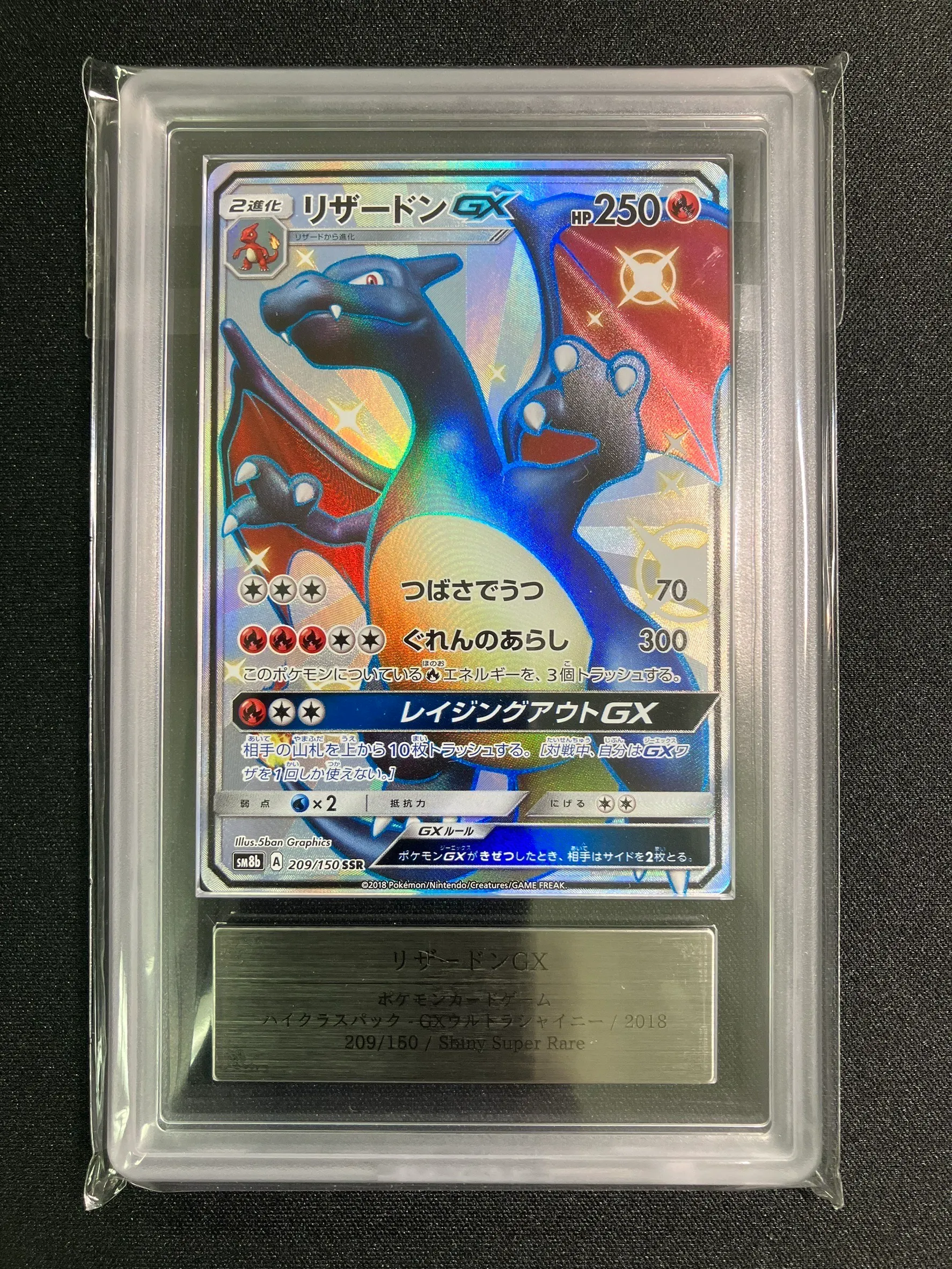 リザードン classic psa10 3枚セット リザードン classic PSA10 3連番