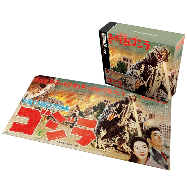 廃盤レア未開封品 シン・ゴジラ 1000T-132 ジグソーパズル ヤシオリ作戦