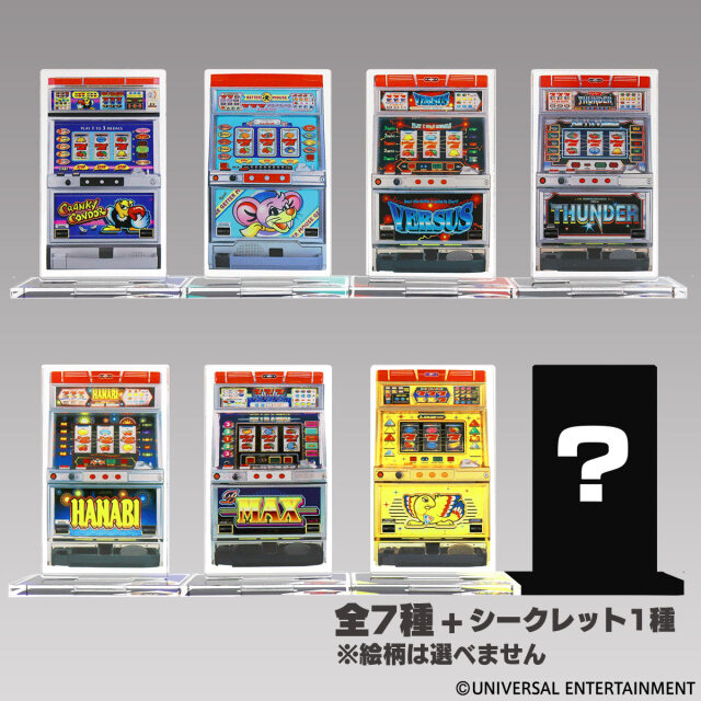 筐体アクリルスタンド】4号機7種＋シークレット（ランダム封入） | UNI