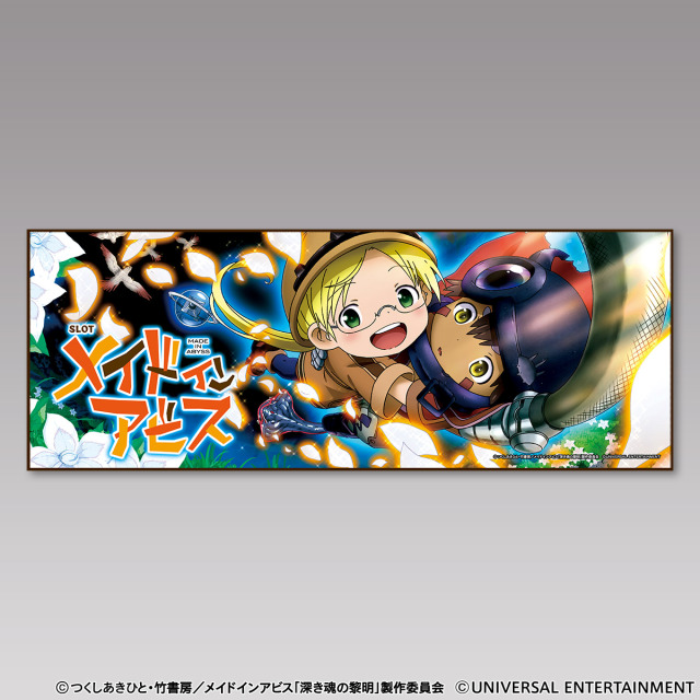 フェイスタオル】SLOTメイドインアビス | UNI-MARKET