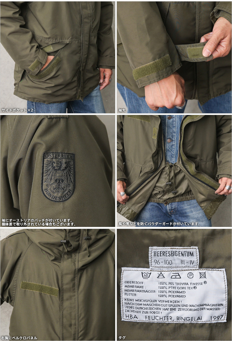 オーストリア軍 アルパインゴアテックス 96/100 Ⅰ/Ⅱ 【公式通販】