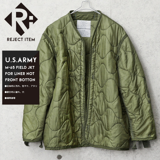 リジェクト 訳あり品 USED 米軍 M-65 フィールドジャケット用ライナー