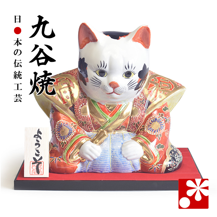 8号福助猫 オールドタイプ盛