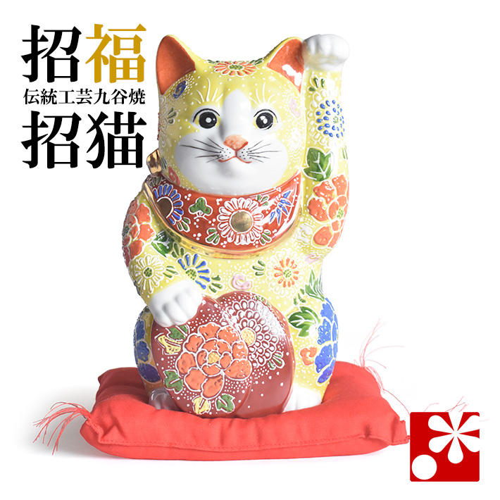 招き猫 陶器九谷焼色盛り上げ高さ29cm 米田陶香堂】九谷焼 盛絵付け