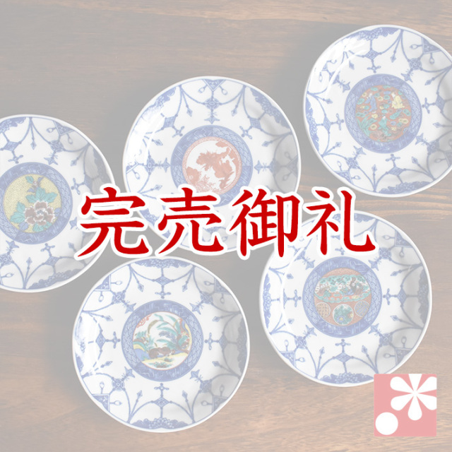 中皿 セット（ 径約 16cm ） 時代絵【アウトレット】 九谷焼専門店 和