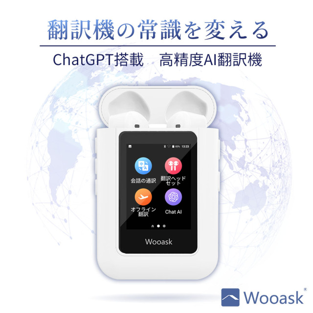 ChatGPT搭載 画面付き翻訳機 イヤホン型翻訳機 Wooask A8 オフライン