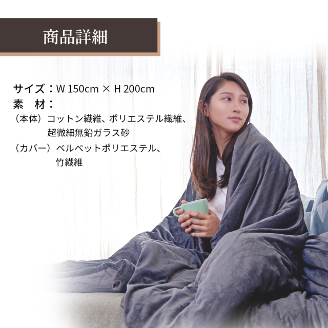 サンデージャポンで紹介 ハグブランケット 炭眠 ブランケット 加重